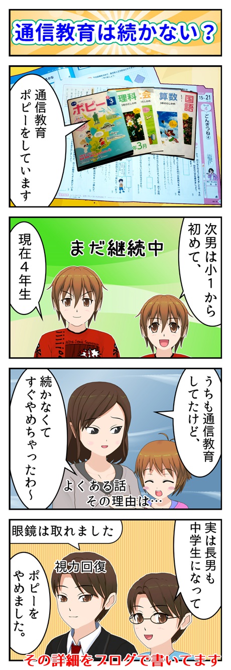 通信教育は続かない ポピーが続いている理由とは 学習机 カテゴリー別おすすめ厳選品 通信教育は続かない ポピーが続いている理由とは 学習机 カテゴリー別おすすめ厳選品